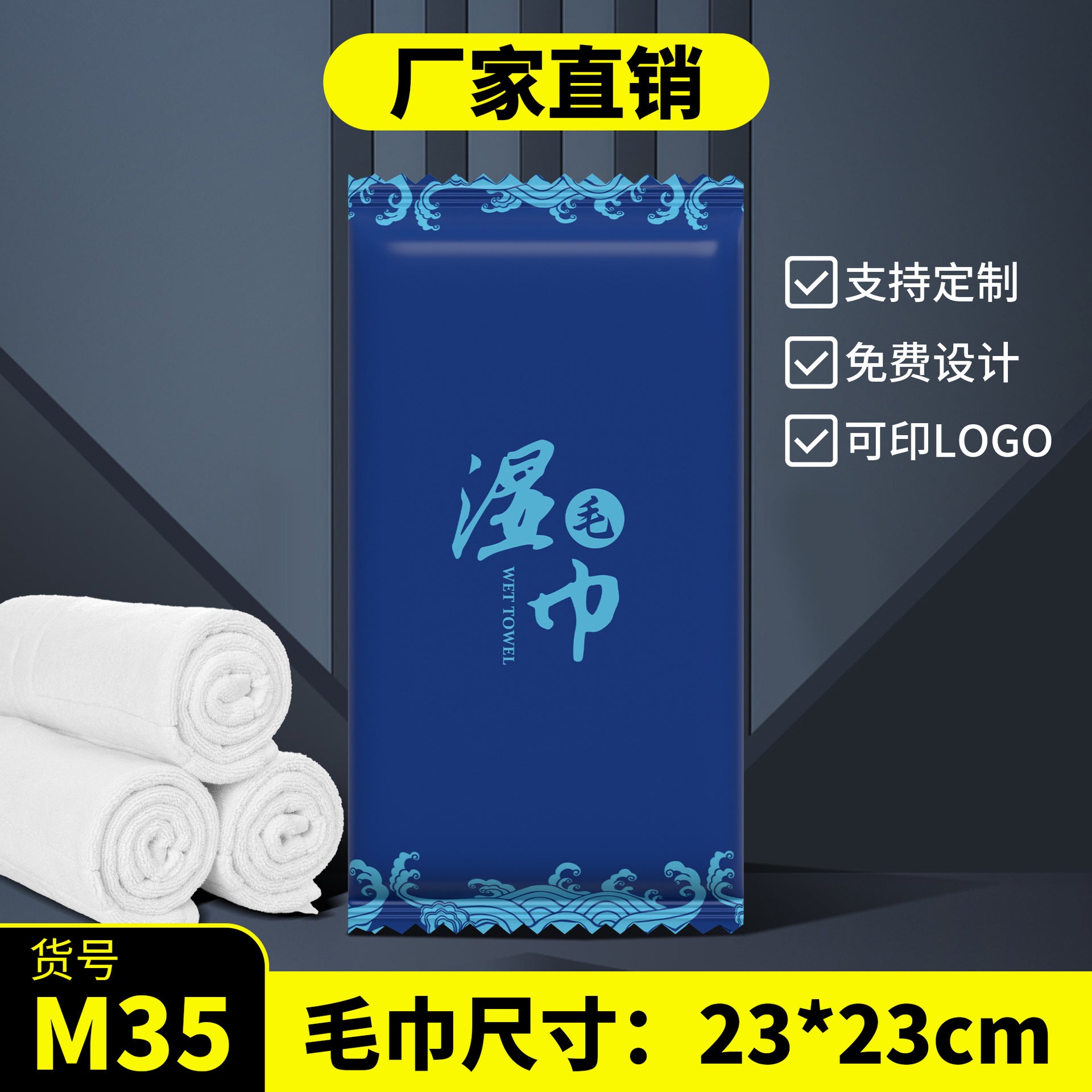 Disposable wet towels Hotel catering commercial four-sided seal Hotel clubhouse hand towel wipes