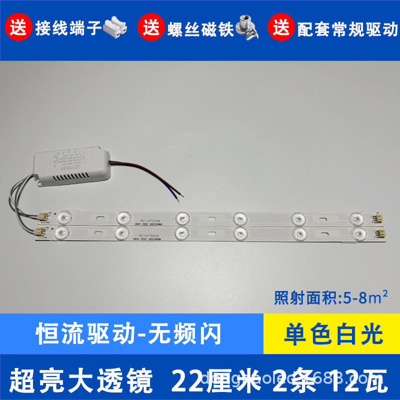 Super bright light with light strip Long living room light Modified light source Bedroom ceiling light Replacement light with LED light panel Wick