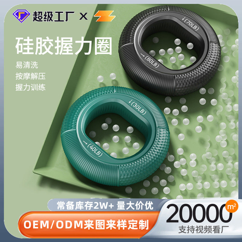 Silicone Grip Ring Adjustable Strength Silicone Grip Strength Rehabilitation Training Fitness Equipment Large Grip Ball