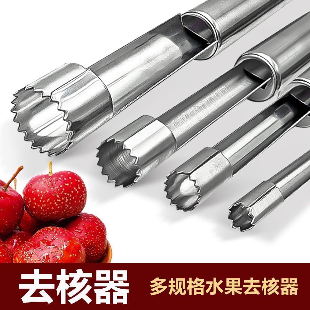 [Core remover] Household hawthorn jujube core sand fruit apple pear hawthorn fruit multi-functional stainless steel coring tool