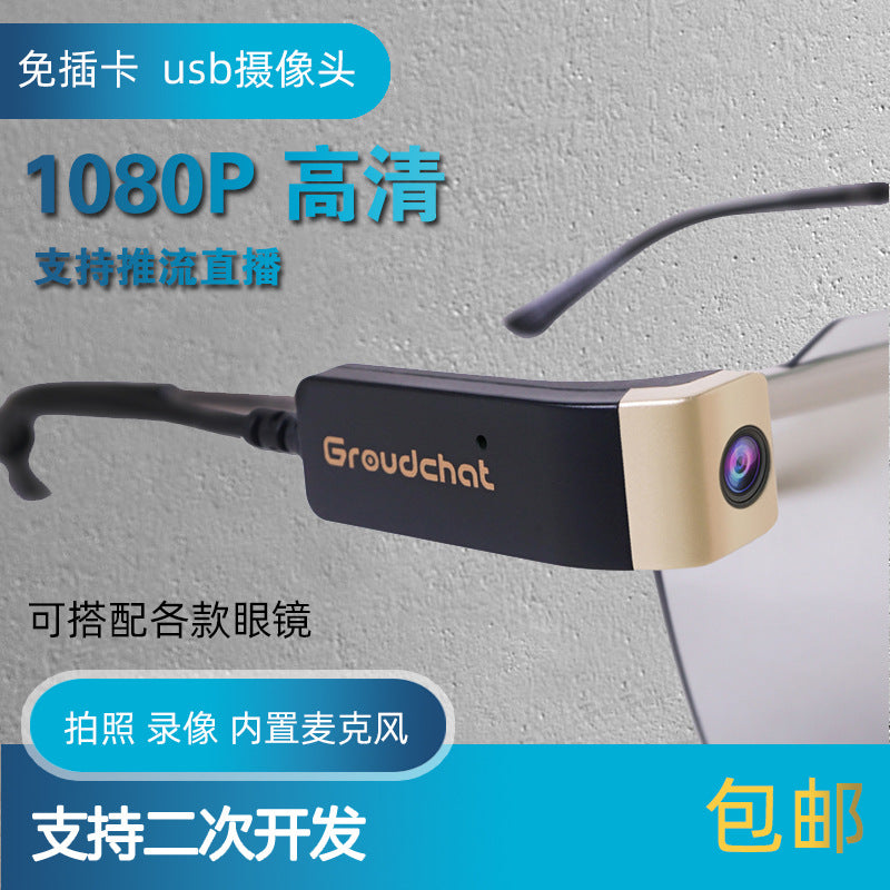 Mobile phone smart wear camera glasses plug mobile phone push live high definition 1080p free drive usb computer camera