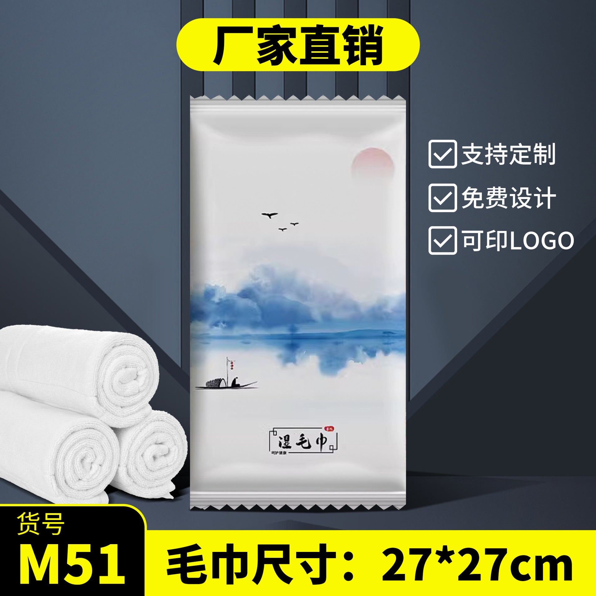 Disposable wet towels Hotel catering commercial four-sided seal Hotel clubhouse hand towel wipes