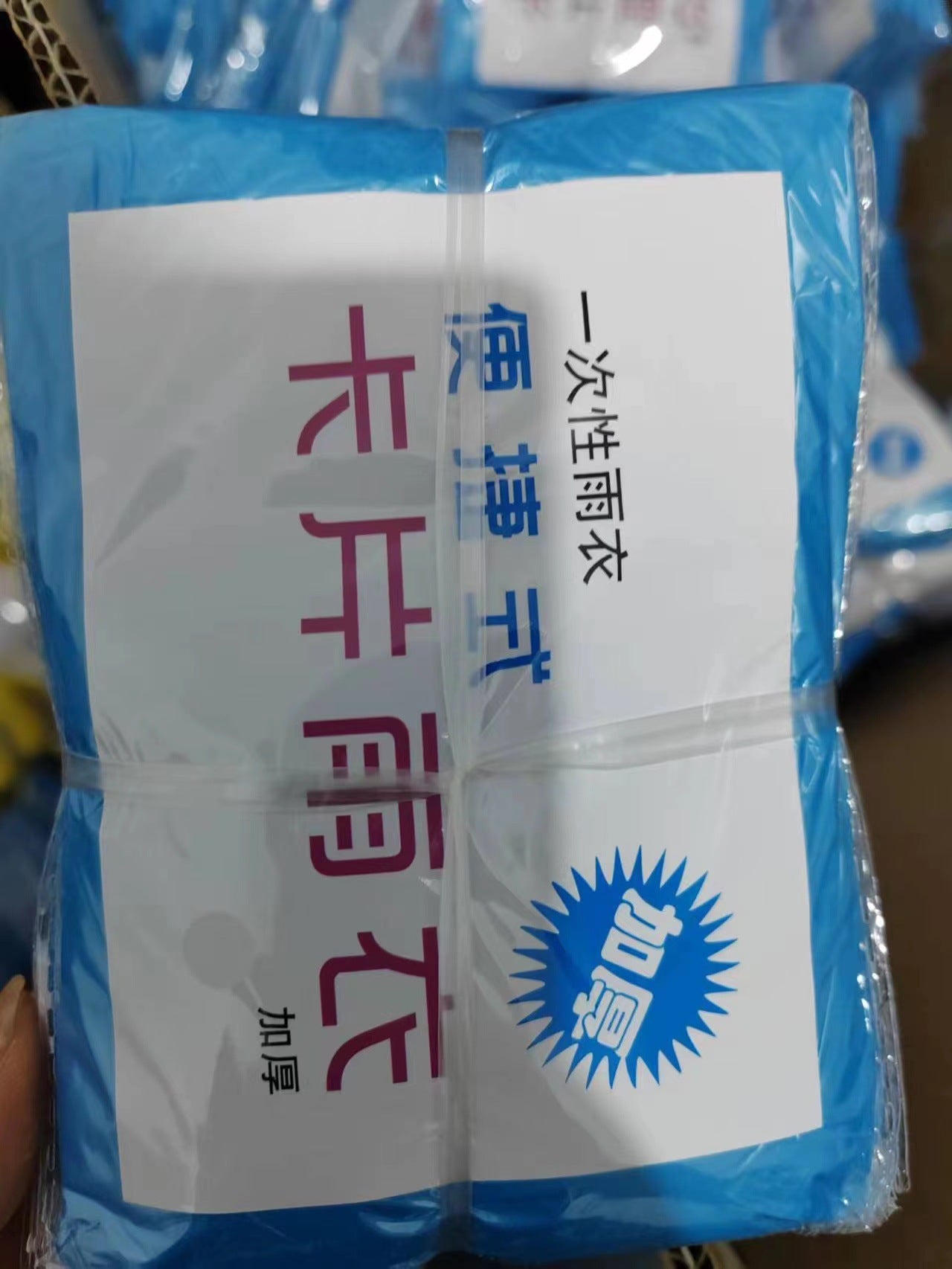 Disposable card raincoat portable full body rainproof thickened with adult per capita poncho playground travel must