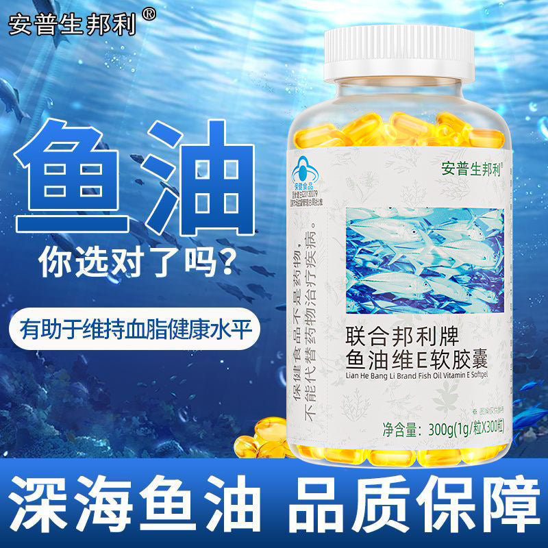 Ampsen Bangli Fish Oil Soft Capsules 300 Capsules DHA Helps Maintain Blood Lipids Health Cap Factory Direct Wholesale