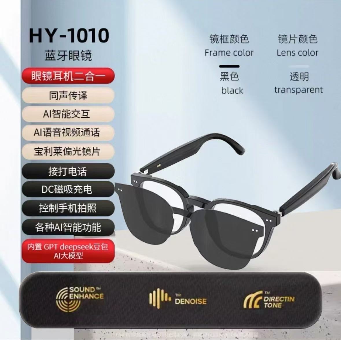 The source manufacturer's new smart glasses, bluetooth headphones, sunglasses, calls, listening to songs, ai translation, wearable devices