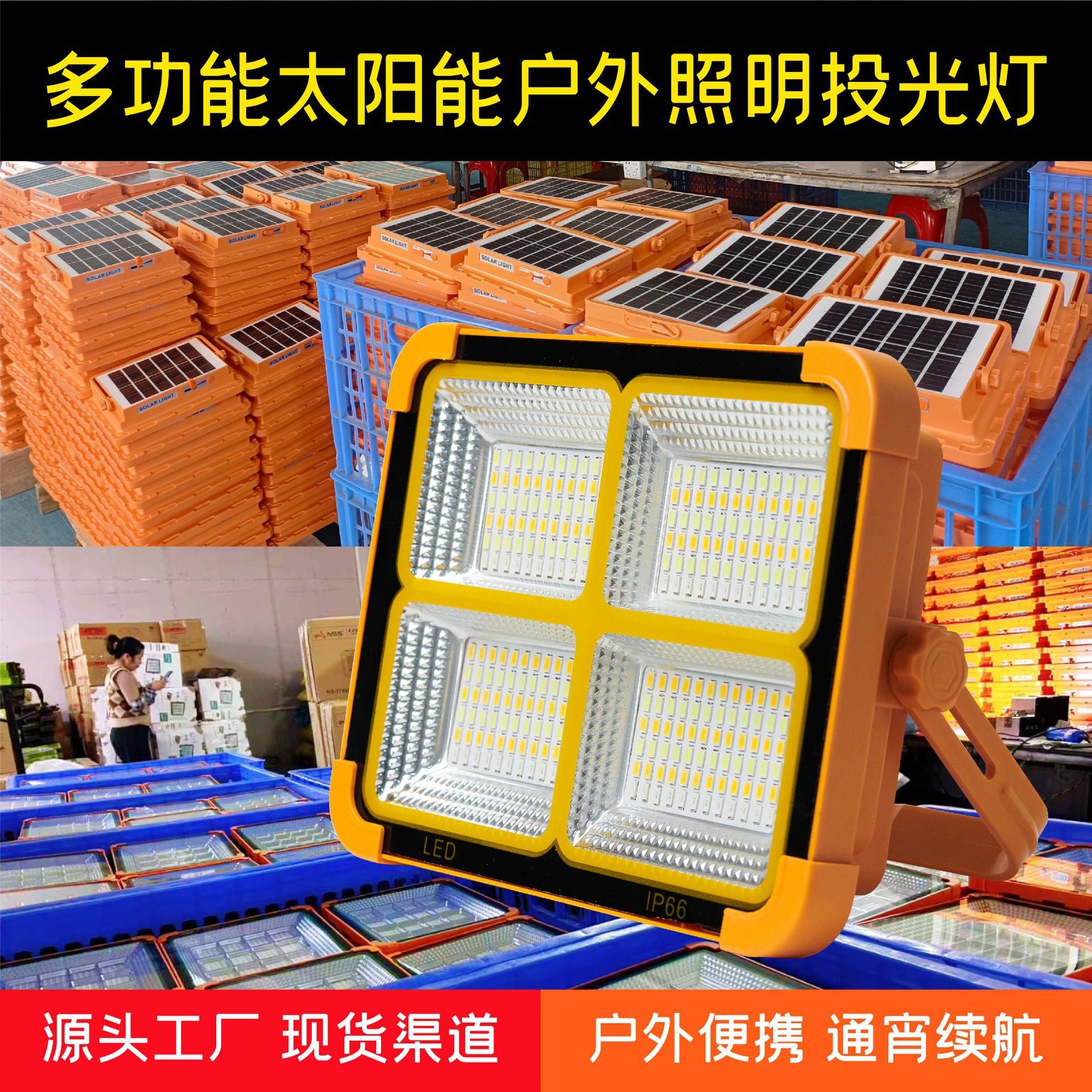 Source Factory Cross-border Solar Camping Light Charging Flood Light Long-lasting Battery Life Large Power Outdoor Emergency Lighting