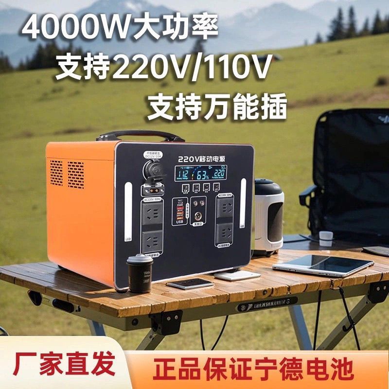220V outdoor power supply mobile high-power live broadcast stall camping emergency portable self-driving tour cross-border manufacturer