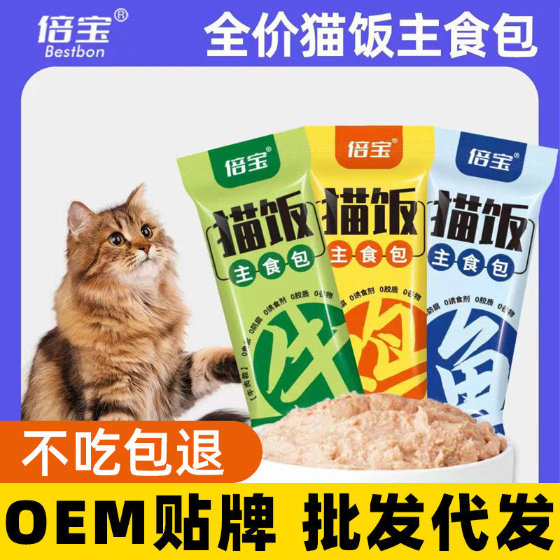 Cat rice wet food manufacturers wholesale bento nutritious meals packaged into cat and kitten rice full price general staple food lunch bags