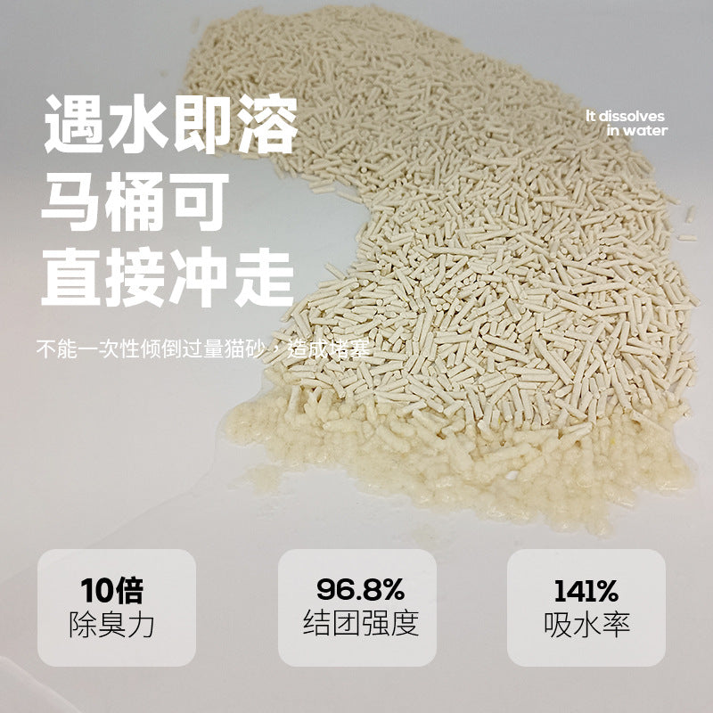 Pet products factory direct sales natural plant cat litter quick agglomeration can flush the toilet deodorizing low dust tofu cat litter