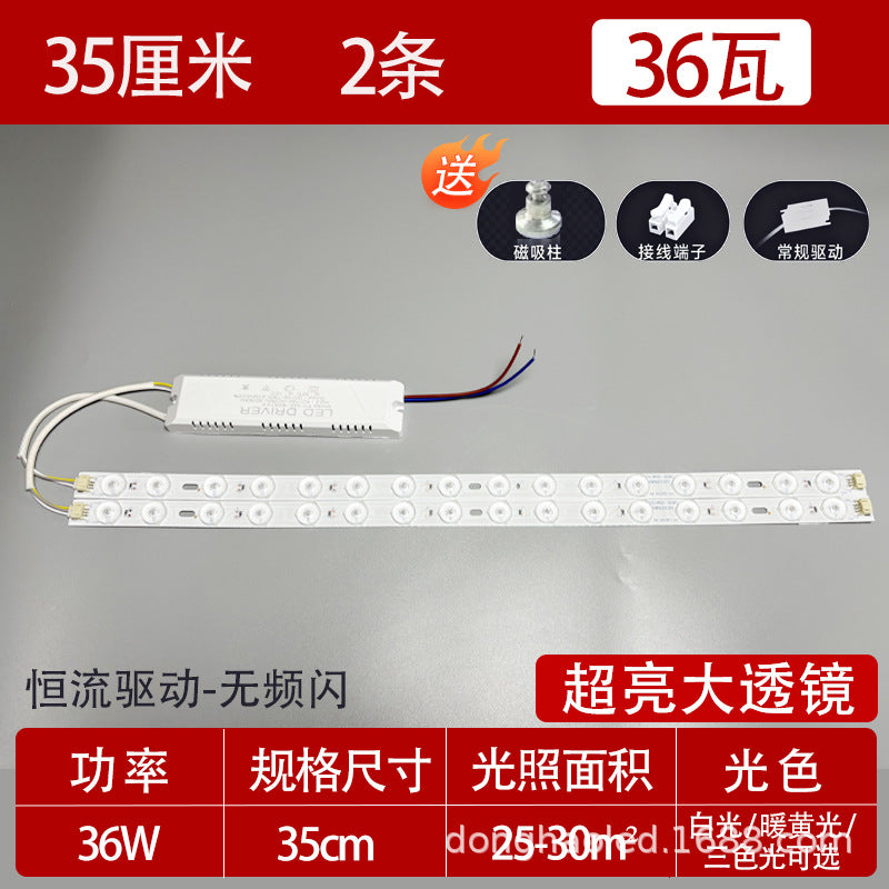 Super bright light with light strip Long living room light Modified light source Bedroom ceiling light Replacement light with LED light panel Wick