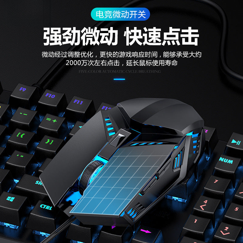 Game mouse Wired e-sports mechanical mouse Computer accessories Office household six-button mouse Cross-border wholesale
