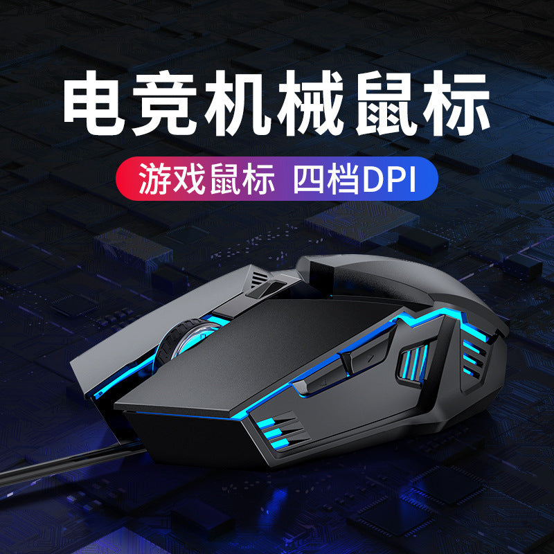 Game mouse Wired e-sports mechanical mouse Computer accessories Office household six-button mouse Cross-border wholesale