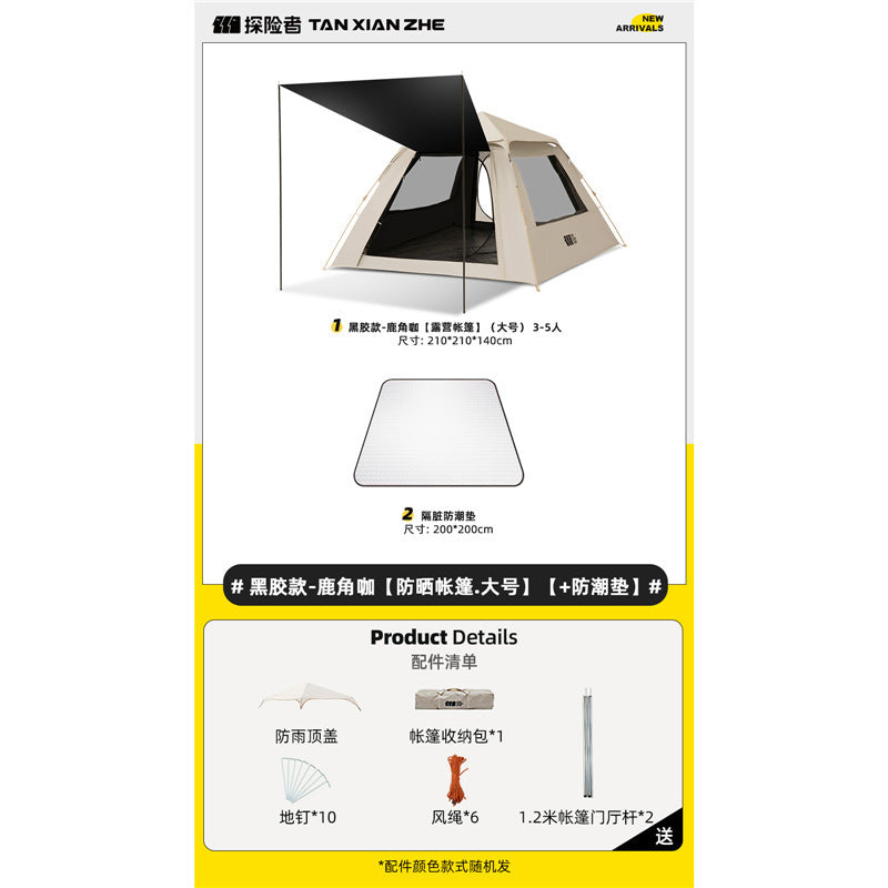 Explorer tent outdoor camping overnight portable folding canopy 2-in-1 camping full set of equipment fully automatic