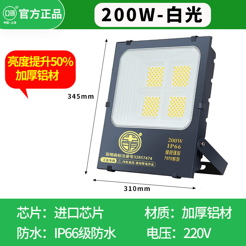 Yaming LED floodlight outdoor waterproof and lightning protection construction site workshop advertising road highlight lighting spotlight 50W150W