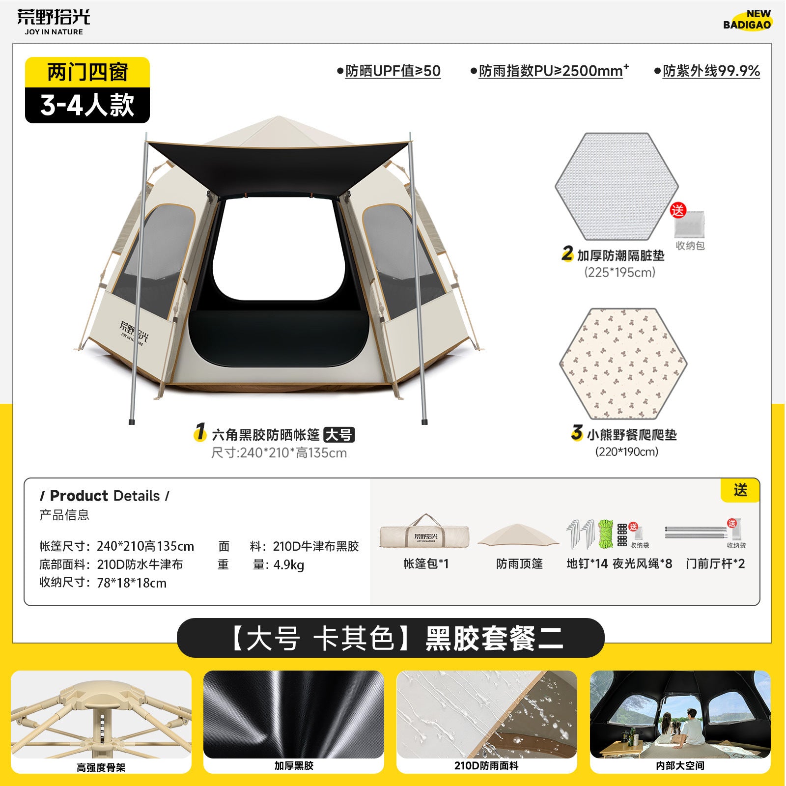 Tent field camping tent outdoor camping portable folding camping overnight equipment automatic thickened sun protection