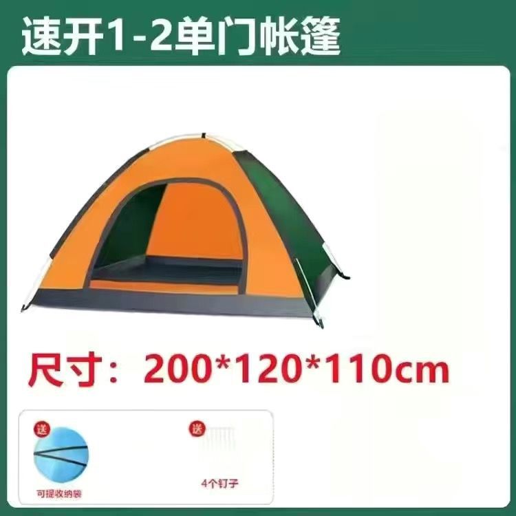 Outdoor portable mosquito-proof camping picnic equipment tent throw away one throw away installation-free second quick open fully automatic tent