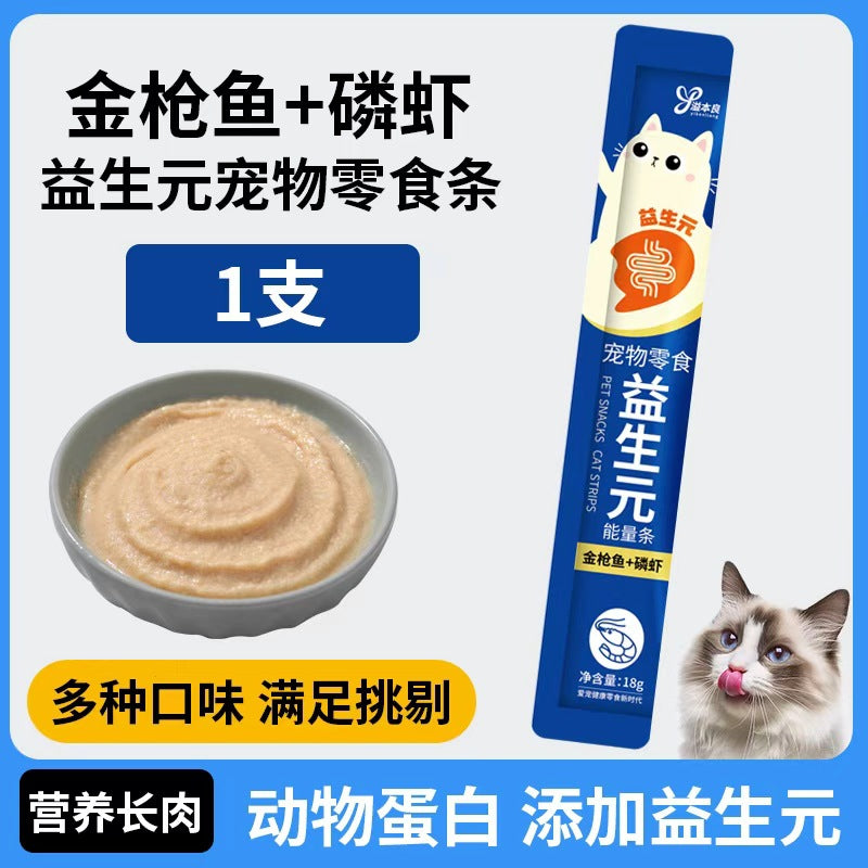 Yibenliang cat strips 18g cat full price staple food wet food cat strips into kittens fish oil beautiful hair pet snacks wholesale