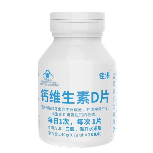 [200 Capsules] Jiahong Calcium Vitamin D Tablets Calcium Tablets Blue Cap Health Food Wholesale Live Factory
