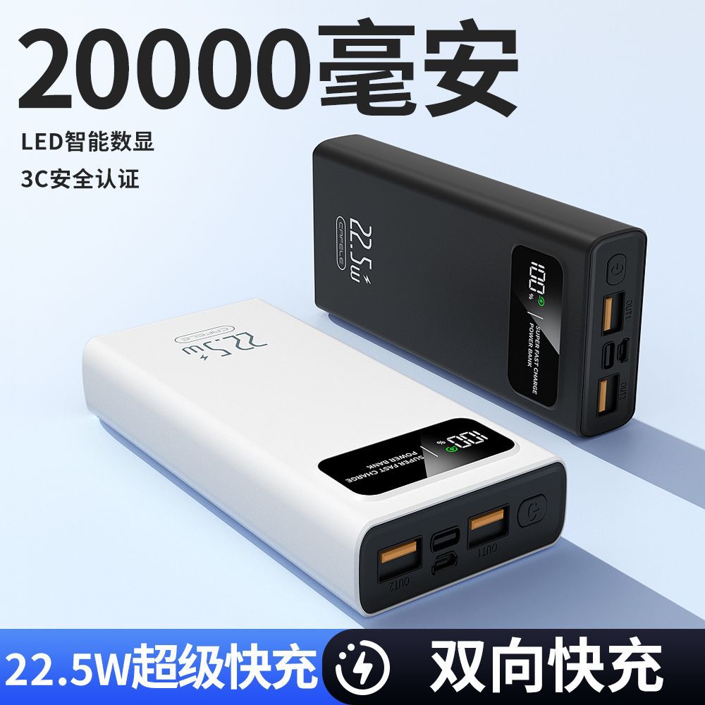 [3C certification] 20000mAh Kafile power bank large-capacity flash charging two-way super fast charging mobile phone