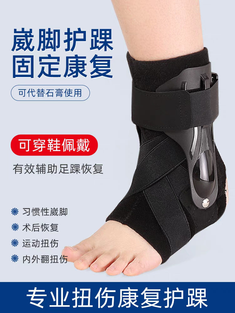 Amazon popular ankle protection sports straps ankle fixing pressure protective gear men's and women's rehabilitation ankle protection cover