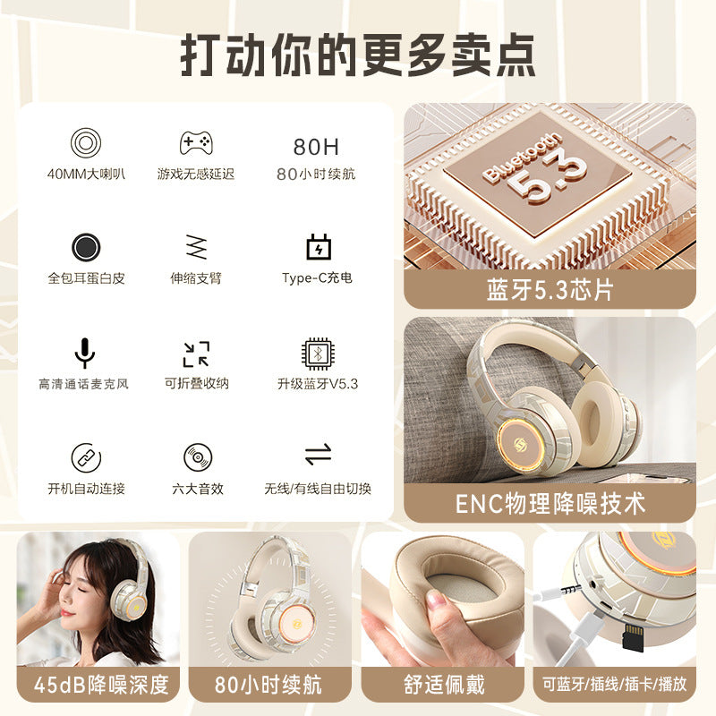 New private model Guochao headset high value colorful lights long battery life high bass explosion