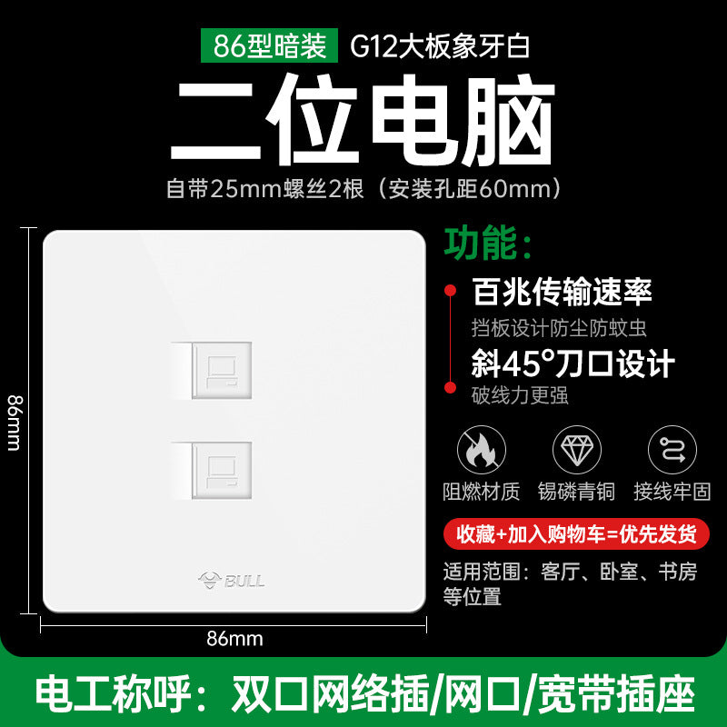 Bull switch socket panel wholesale 86 type concealed wall air conditioner 16A four-hole usb plug-in g12 large board white