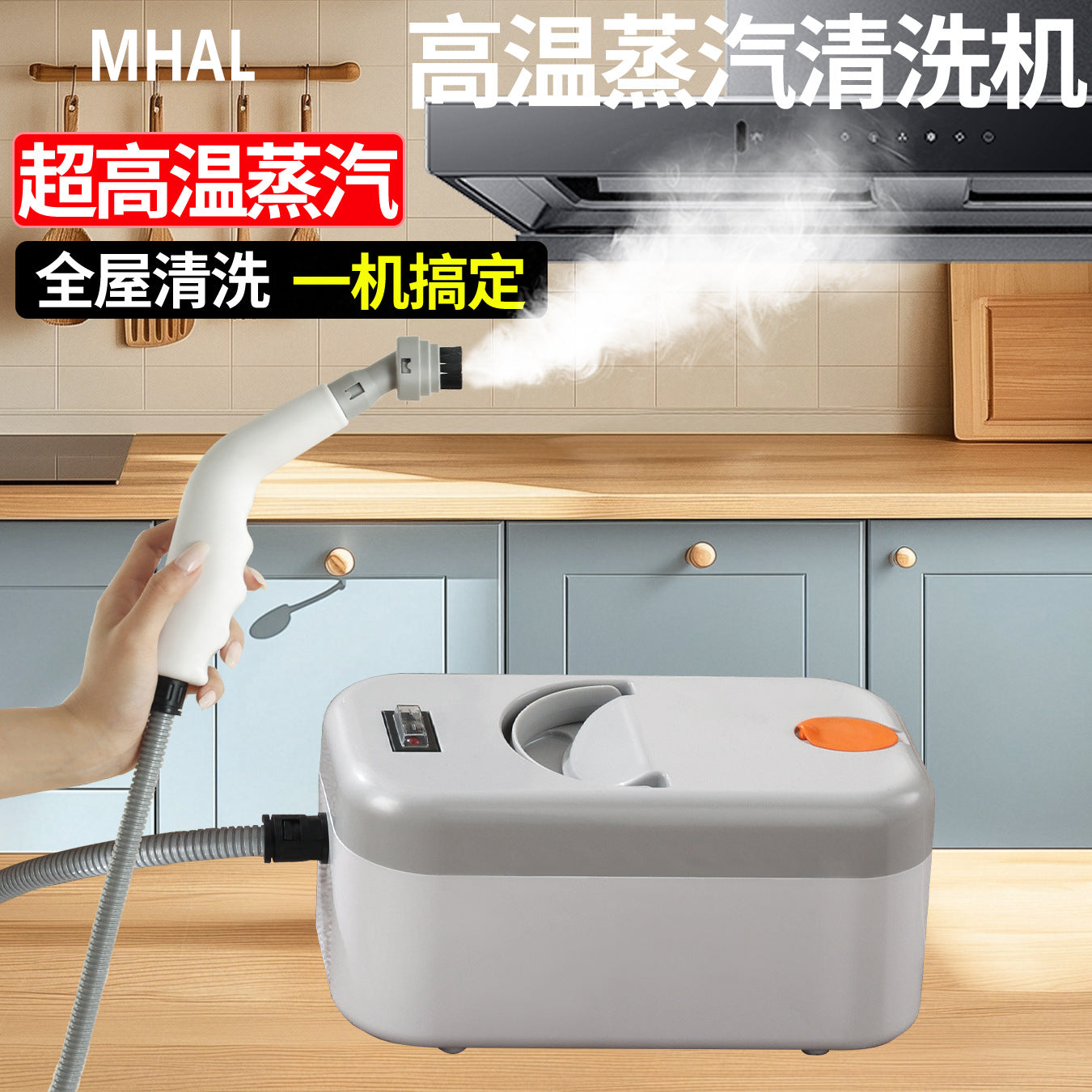 高温高压蒸汽清洁机家用小型厨房油烟机家电消毒空调多功能清洗机