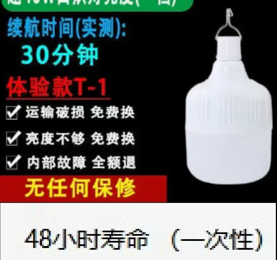LED power outage household emergency light outdoor stall removable camping light hanging light USB charging bulb lighting
