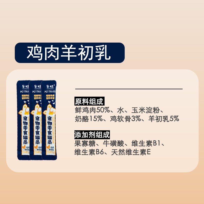 Cat strips wholesale 15g adult cat kitten fattening hair gills cat wet food package fresh chicken salmon cat strips cat snacks