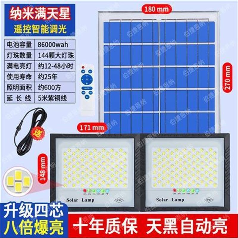2024 new smart solar lighting, automatic light in the dark, indoor and outdoor solar garden floodlight