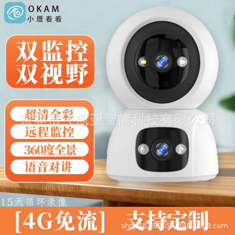 Dual screen surveillance camera panoramic night vision high definition gimbal household wireless wifi intelligent dual frequency shaking head machine
