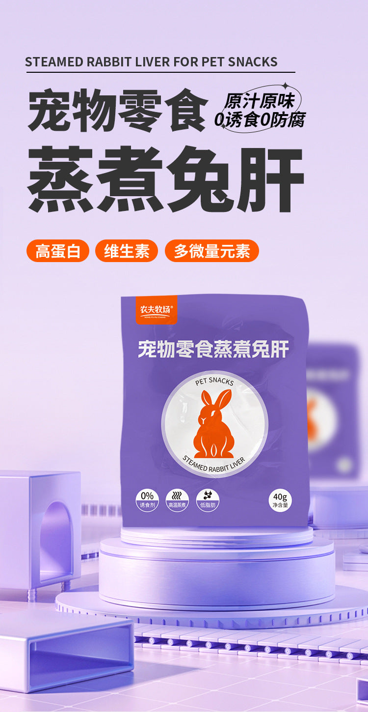 Cooked Rabbit Liver Cat Dog Snack Rabbit Liver Feeding Dog Feeding Cat Puppy Cat Pet Wet Food FCL Small Package