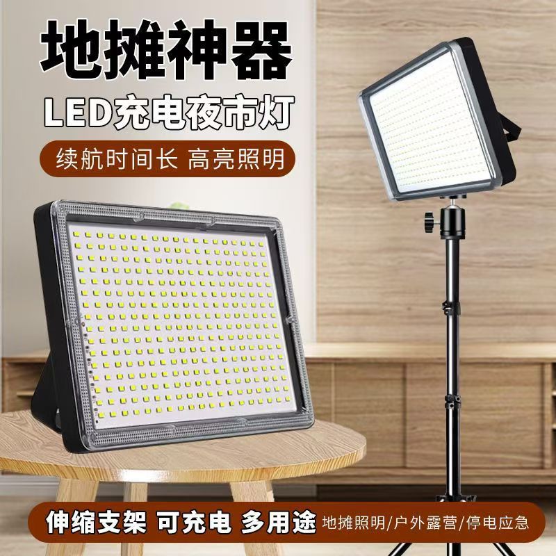 Stall night market light charging emergency light LED filling light outdoor lighting strong light bracket outdoor camping light