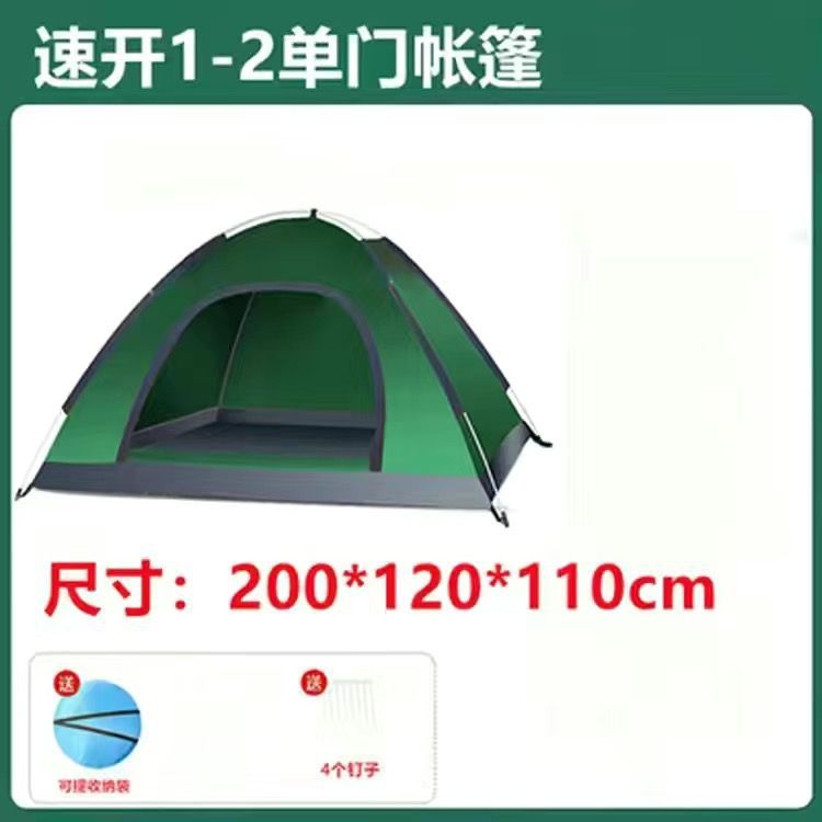 Outdoor portable mosquito-proof camping picnic equipment tent throw away one throw away installation-free second quick open fully automatic tent
