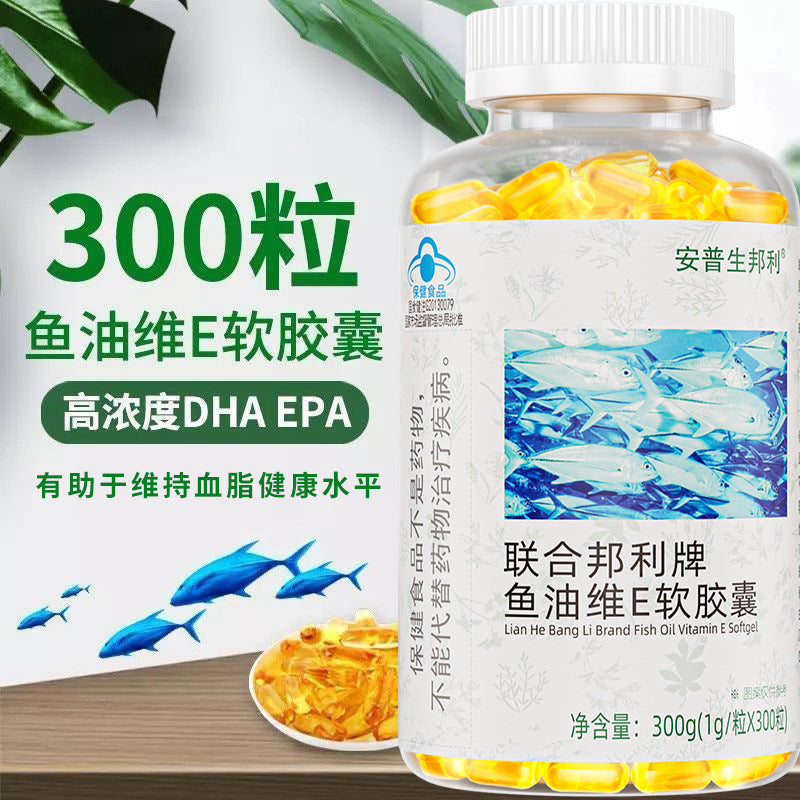 Ampsen Bangli Fish Oil Soft Capsules 300 Capsules DHA Helps Maintain Blood Lipids Health Cap Factory Direct Wholesale