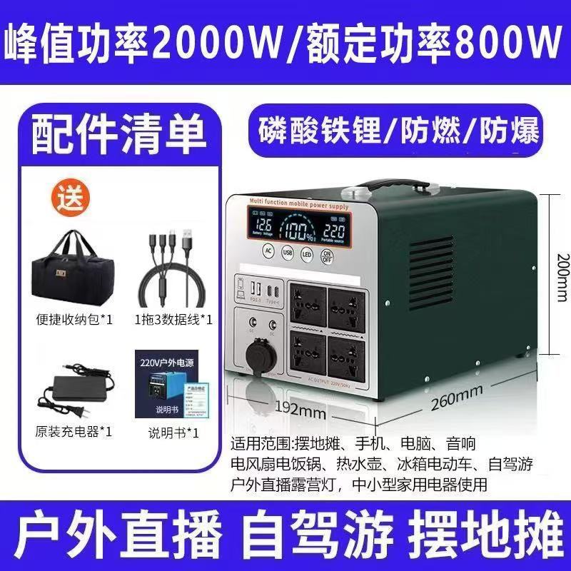 3000W outdoor power supply, high power 220v mobile power supply, self-driving camping, portable and large-capacity street stall artifact