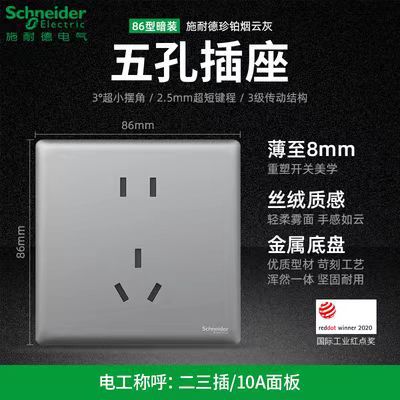 Schneider switch socket panel one open double control five holes smoke cloud ash wall usb plug Zhenbo series USB