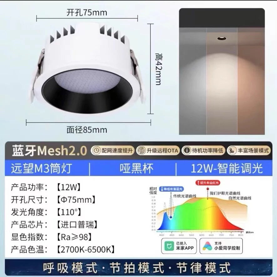It has been connected to Mijia smart downlight lighting embedded home living room ceiling hole anti-glare Bluetooth mesh2.0 version