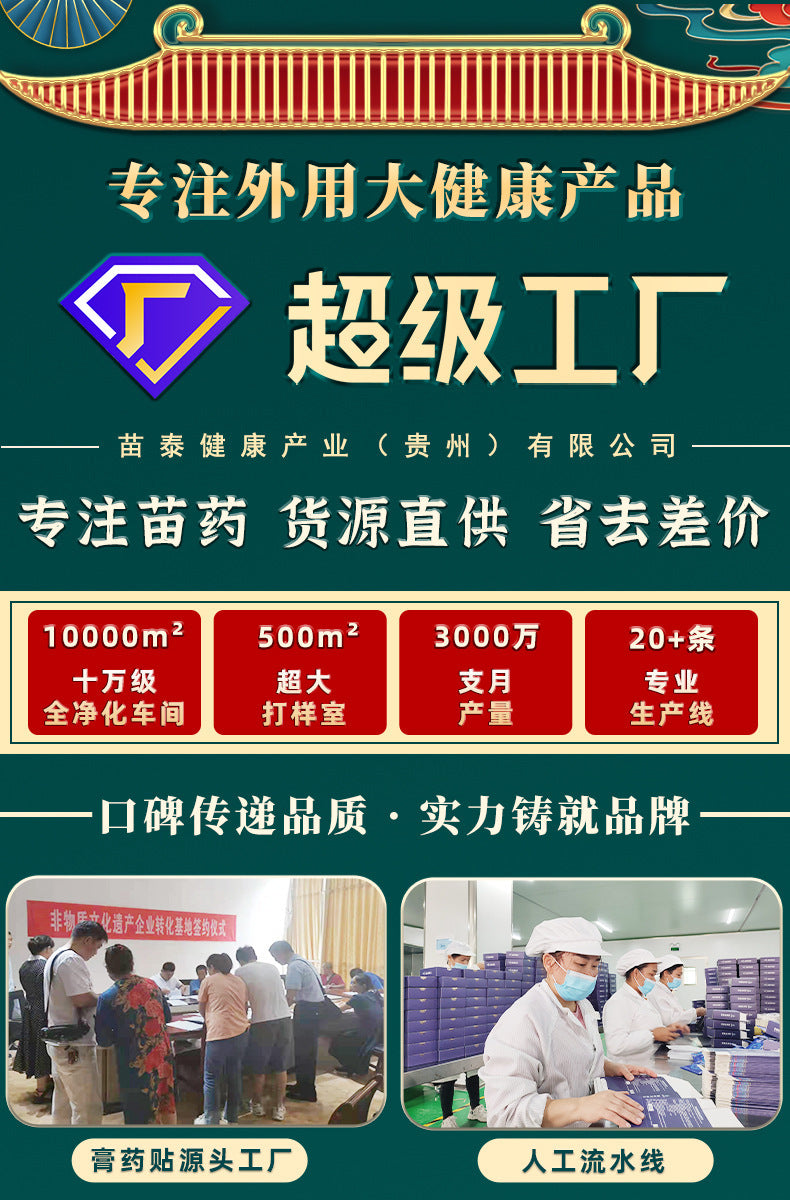 Miao Tai spunlace cloth black plaster joint knee acupoint sticker cervical spine lumbar spine plaster sticker floor stall product plaster wholesale