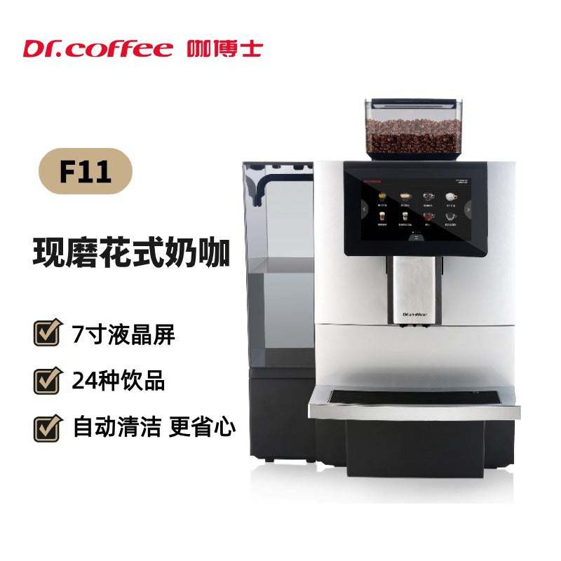 Dr. Coffee F11BigPLUS Commercial Automatic Coffee Machine Large Automatic Water Restaurant Italian-American