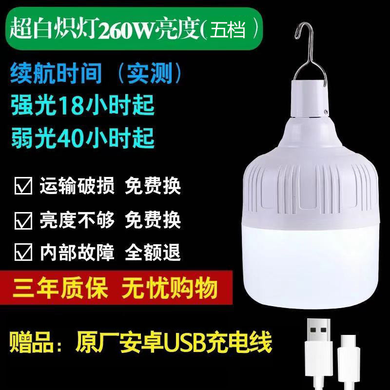 [Support delivery] Household power outage emergency wireless night market stall wild camping charging light bulb super bright lighting