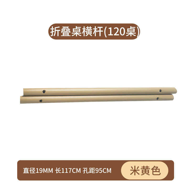 桌组装零配件户外露营桌桌面板支架横杠网兜零件配件厂家批发