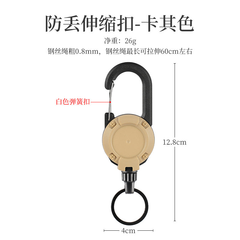 户外战术易拉扣伸缩扣钢丝绳多功能钥匙扣露营高回弹防丢绳易拉得