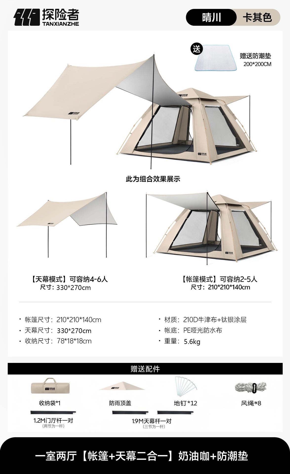 Tent Outdoor Portable Folding Camping Overnight Rainproof Thickened Camping Equipment Full Set of Automatic Field