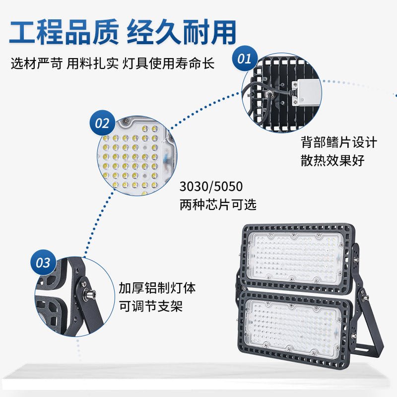 Football stadium tunnel high pole garden light, cross-border waterproof floodlighting outdoor light led multi-module floodlight