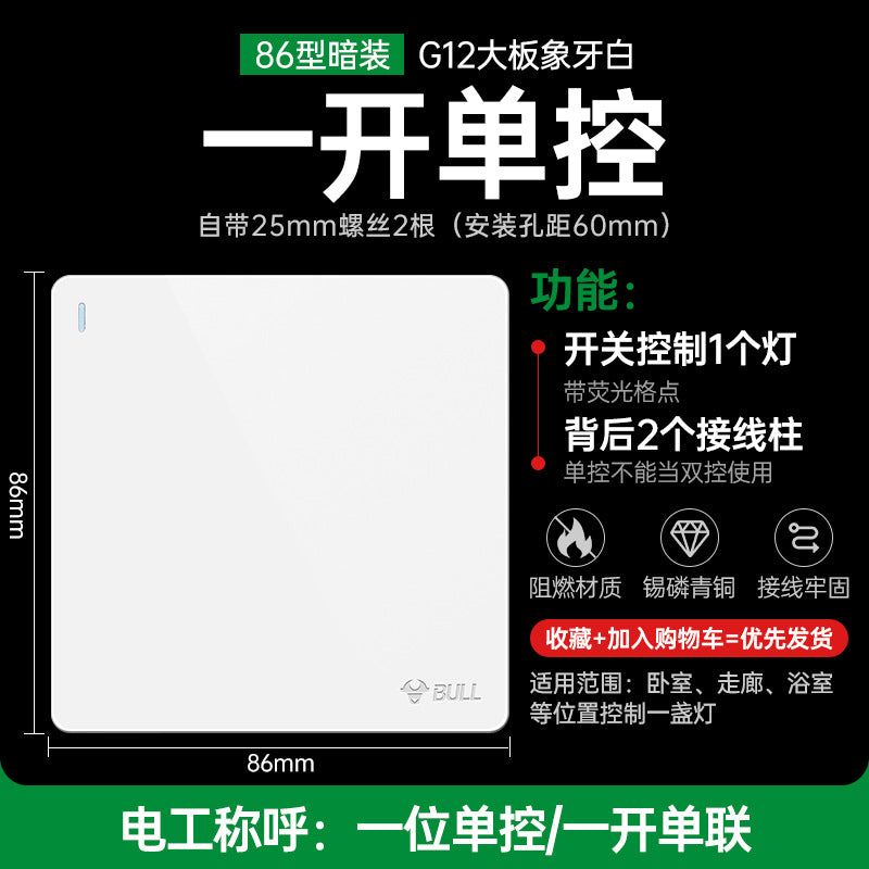 Bull switch socket panel wholesale 86 type concealed wall air conditioner 16A four-hole usb plug-in g12 large board white