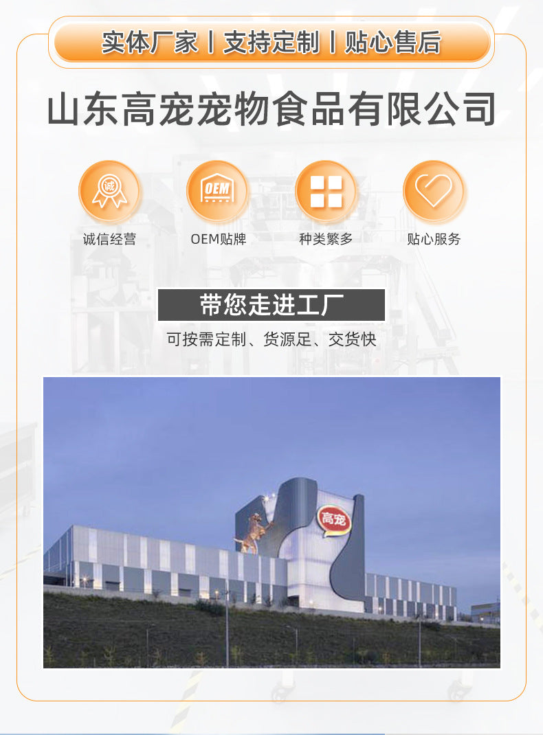 Wholesale pet staple food fattening hair gill kitten adult cat baking food processing long meat freeze-dried grain-free full price cat food