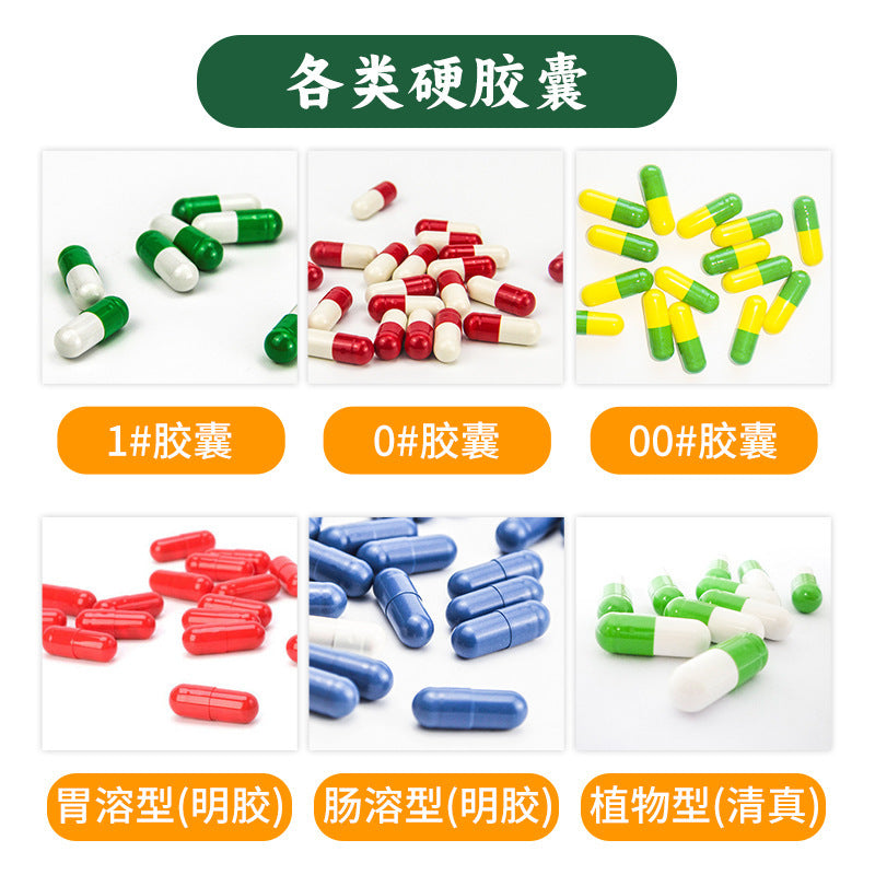 Hard capsule processing Cross-border foreign trade MOQ is small, OEM OEM custom bulk hard capsule production factory