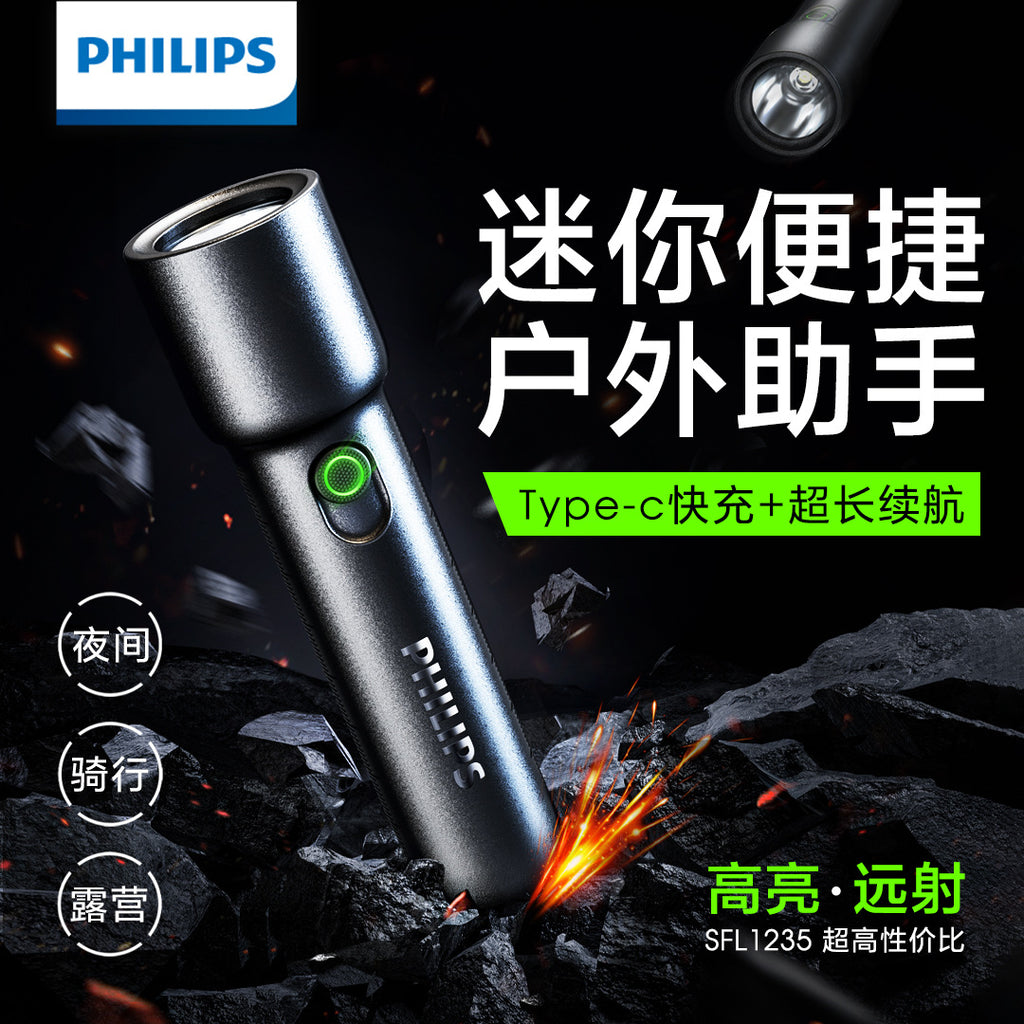 Philips flashlight SFL1235 strong light super bright charging long battery life home outdoor emergency portable lighting