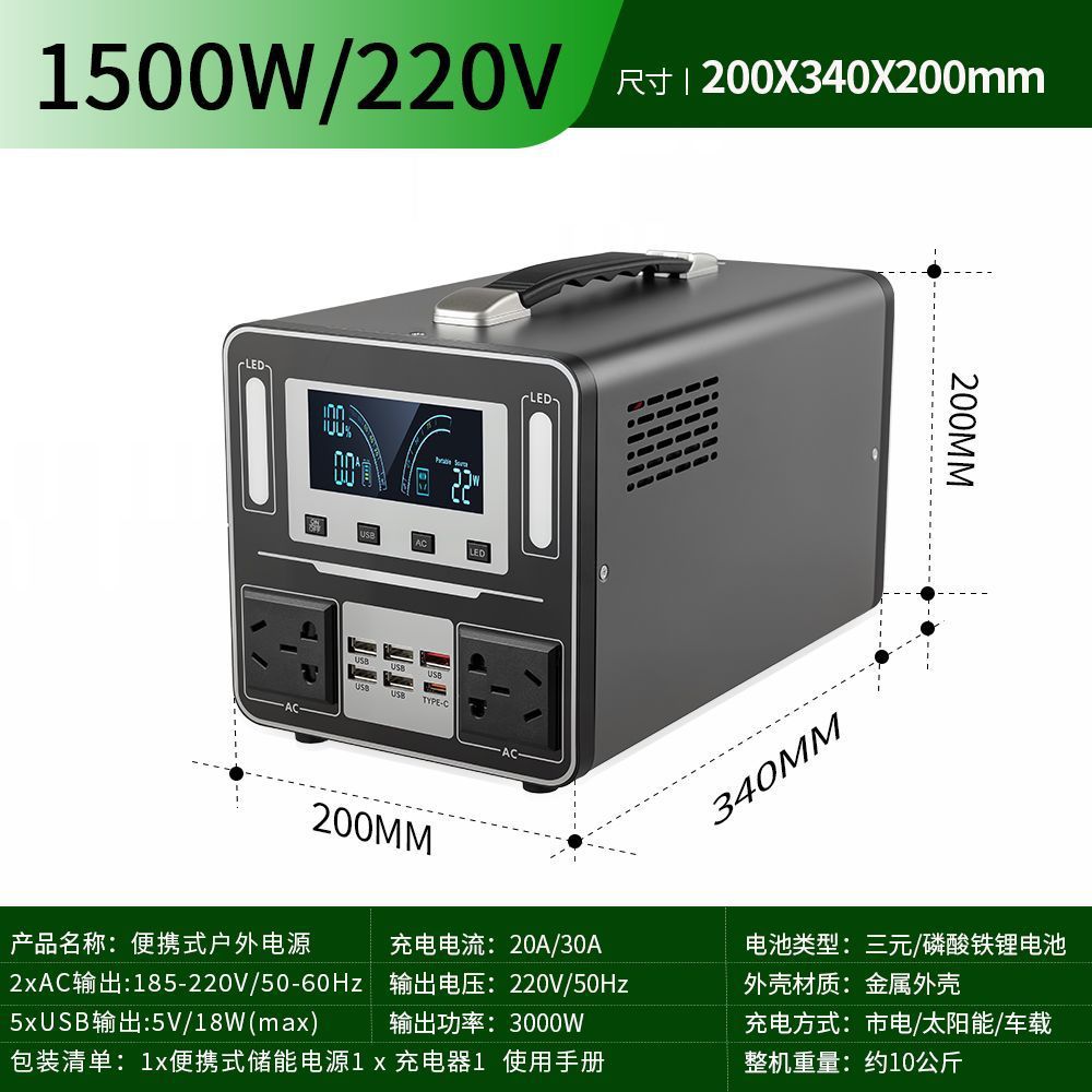 220V outdoor mobile power supply portable stall self-driving tour charging high power large capacity intelligent power supply
